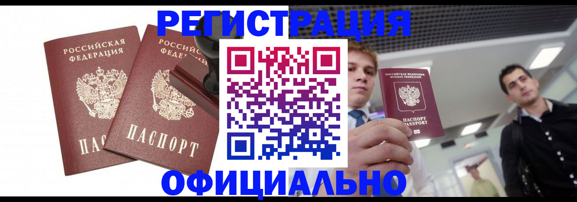 временная регистрация в квартире в Тульской области