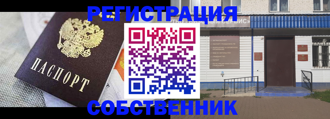 временная регистрация собственник в Тульской области