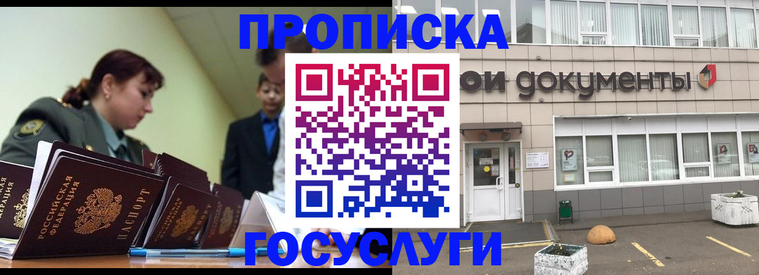 прописка регистрация в Тульской области