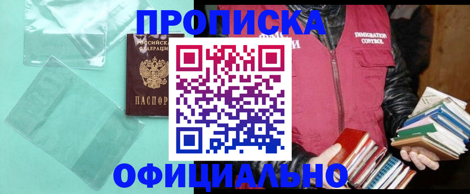 временная регистрация для школы в Тульской области