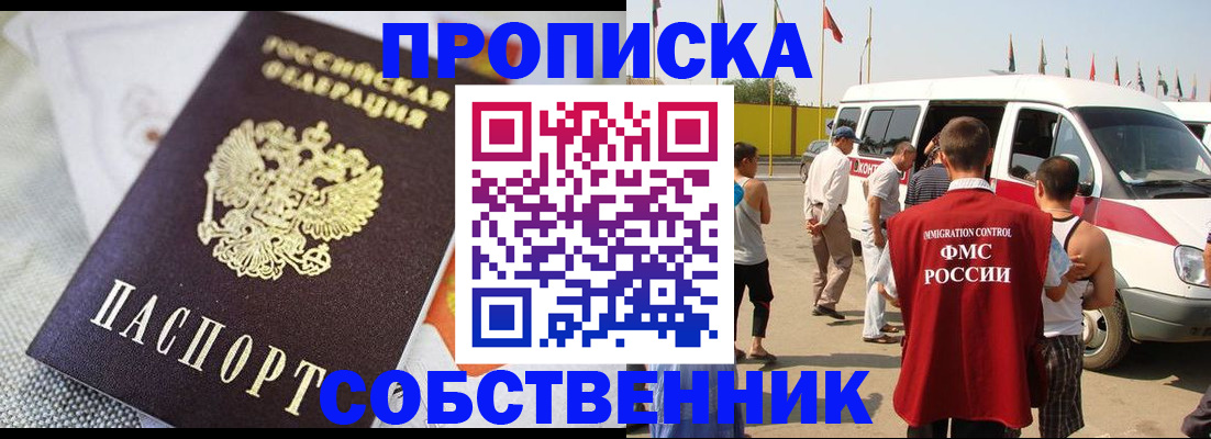 прописка иностранных граждан в Тульской области